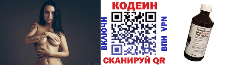 Кодеин напиток Lean (лин)  Хотьково 