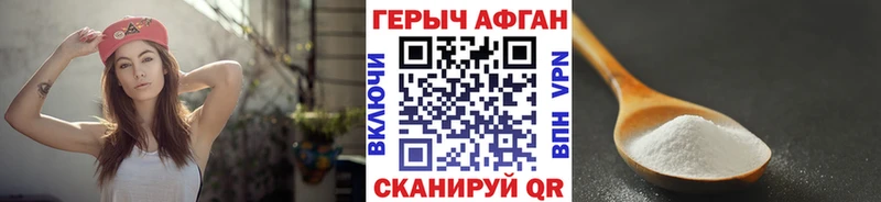 ГЕРОИН гречка Хотьково