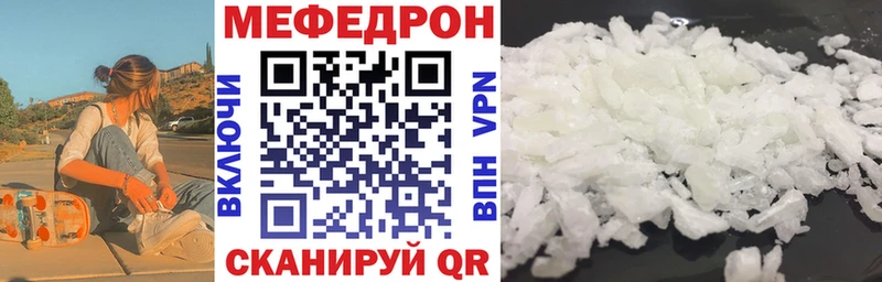 закладка  Хотьково  Мефедрон мука 