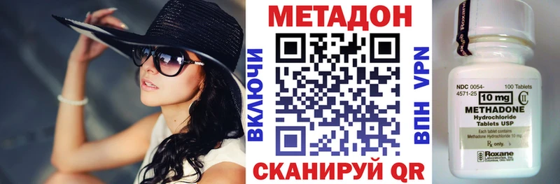 МЕТАДОН белоснежный  где продают наркотики  kraken онион  Хотьково 